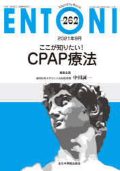 ENTONI Monthly Book No.262（2021年9月）