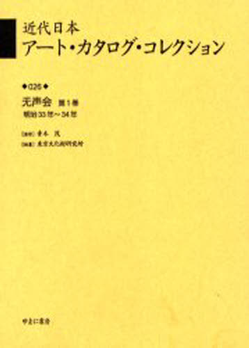 Design - 近代日本アート・カタログ・コレクション 026 復刻