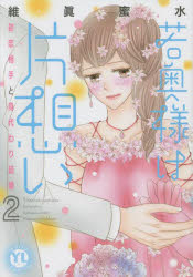 ����ͤ����ۤ� 2