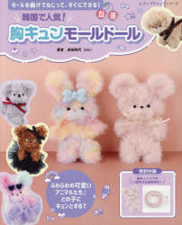 長坂純代／著レディブティックシリーズ 8562本[ムック]詳しい納期他、ご注文時はご利用案内・返品のページをご確認ください出版社名ブティック社出版年月2024年09月サイズ32P 26cmISBNコード9784834785623生活 和洋裁・手芸 手芸韓国で人気!胸キュンモールドールカンコク デ ニンキ ムネキユン モ-ル ド-ル レデイ ブテイツク シリ-ズ 8562※ページ内の情報は告知なく変更になることがあります。あらかじめご了承ください登録日2024/09/30