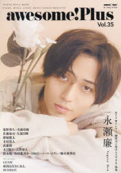 awesome!Plus Vol.35