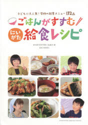 新潟県学校栄養士協議本詳しい納期他、ご注文時はご利用案内・返品のページをご確認ください出版社名新潟日報メディ出版年月2014年06月サイズISBNコード9784861325656教育 学校教育 総合的な学習／食育ごはんがすすむ にいがた給食レシピゴハン ガ ススム ニイガタ キユウシヨク レシピ※ページ内の情報は告知なく変更になることがあります。あらかじめご了承ください登録日2014/10/18