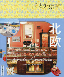 北欧