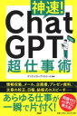 _!Chat GPTdp