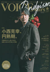 TVガイドVOICE stars Dandyism vol.6