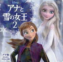 講談社／編 駒田文子／構成・文アナ雪きらきらえほん文庫本詳しい納期他、ご注文時はご利用案内・返品のページをご確認ください出版社名講談社出版年月2022年11月サイズ1冊（ページ付なし） 11×11cmISBNコード9784065295687児童 キャラクター ディズニーアナと雪の女王2アナ ト ユキ ノ ジヨオウ ツ- アナ／ト／ユキ／ノ／ジヨオウ／2 アナユキ キラキラ エホン ブンコ※ページ内の情報は告知なく変更になることがあります。あらかじめご了承ください登録日2022/11/28