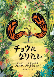 樂天商城 - チョウになりたい