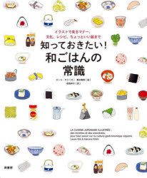 ロール・キエ／文 貴志春奈／絵 名取祥子／訳本詳しい納期他、ご注文時はご利用案内・返品のページをご確認ください出版社名原書房出版年月2025年10月サイズ128P 22cmISBNコード9784562075720教養 雑学・知識 雑学・知識...
