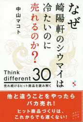 ʤ۸Υޥ䤿ΤΤ? Think different 30 ³ҥåȾʤɤ߲