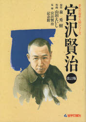 乐天商城 - 宮沢賢治