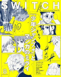 Other - SWITCH VOL.40NO.8（2022AUG.）
