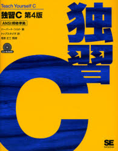 Perl - 独習C