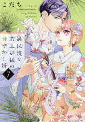 ���ݸ�ʼ�ö���ͤδŤ䤫���� 7