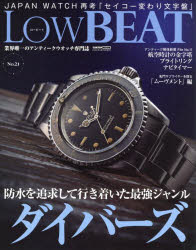 Other - Low BEAT No.21