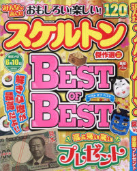 EIWA MOOK 英和のパズル本[ムック]詳しい納期他、ご注文時はご利用案内・返品のページをご確認ください出版社名英和出版社出版年月2026年01月サイズ196P 26cmISBNコード9784867305867趣味 パズル・脳トレ・ぬりえ パズルみんなが選んだスケルトン傑作選 Vol.41ミンナ ガ エランダ スケルトン ケツサクセン 41 41 エイワ ムツク EIWA MOOK エイワ ノ パズル※ページ内の情報は告知なく変更になることがあります。あらかじめご了承ください登録日2026/01/29