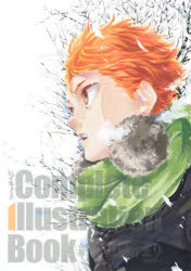 ハイキュー!!Complete Illustration Book終わりと始まり