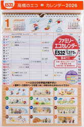 եߥ꡼ɳB4 E532 2026ǯ1Ϥޤ