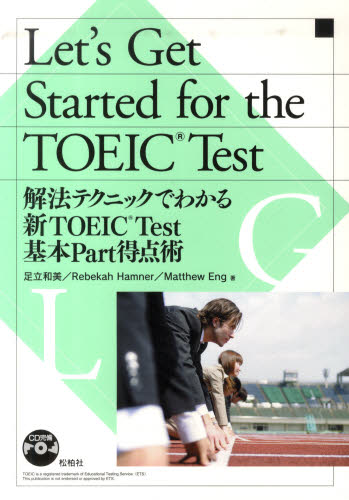 本詳しい納期他、ご注文時はご利用案内・返品のページをご確認ください出版社名松柏社出版年月2007年04月サイズISBNコード9784881985892語学 語学検定 TOEIC解法テクニックでわかる新TOEIC Teカイホウ テクニツク デ ワカル シン ト-イツク テスト キホン パ-ト※ページ内の情報は告知なく変更になることがあります。あらかじめご了承ください登録日2013/04/09