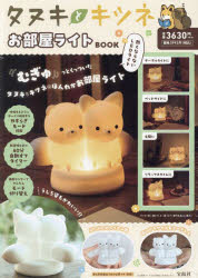 ���̥��ȥ��ĥ� �������饤��BOOK