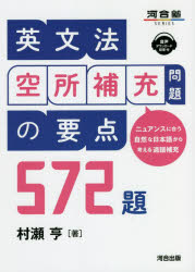 村瀬亨／著河合塾SERIES本詳しい納期他、ご注文時はご利用案内・返品のページをご確認ください出版社名河合出版出版年月2022年08月サイズ143P 21cmISBNコード9784777225897高校学参 英語 英文法・語法英文法空所補充問題の要点572題 ニュアンスに合う自然な日本語から考える適語補充エイブンポウ クウシヨ ホジユウ モンダイ ノ ヨウテン ゴヒヤクナナジユウニダイ エイブンポウ／クウシヨ／ホジユウ／モンダイ／ノ／ヨウテン／572ダイ ニユアンス ニ アウ シゼン ナ ニホンゴ カラ カンガエル ...※ページ内の情報は告知なく変更になることがあります。あらかじめご了承ください登録日2022/08/29