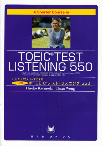 片野田浩子／著 シアン・ウォング／著K（カタノダ）メソッズによる 5分間本詳しい納期他、ご注文時はご利用案内・返品のページをご確認ください出版社名南雲堂出版年月2008年01月サイズ46P 26cmISBNコード9784523175902語学 語学検定 TOEICKメソッズによる5分間新TOEICテスト・リスニング550カタノダ メソツズ ニ ヨル ゴフンカン シン ト-イツク テスト リスニング ゴヒヤクゴジユウ ケ- メソツズ ニ ヨル ゴフンカン シン ト-イツク テスト リスニング ゴヒヤクゴジユウ※ページ内の情報は告知なく変更になることがあります。あらかじめご了承ください登録日2013/04/05