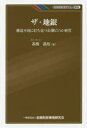 高橋昌裕／著KINZAIバリュー叢書本詳しい納期他、ご注文時はご利用案内・返品のページをご確認ください出版社名金融財政事情研究会出版年月2014年09月サイズ226P 19cmISBNコード9784322125931経済 金融学 金融読み物ザ・地銀 構造不況に打ち克つ長期ビジョン経営ザ チギン コウゾウ フキヨウ ニ ウチカツ チヨウキ ビジヨン ケイエイ キンザイ バリユ- ソウシヨ※ページ内の情報は告知なく変更になることがあります。あらかじめご了承ください登録日2014/09/12