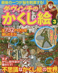 クロスワードランド編集部／編白夜ムック 775本[ムック]詳しい納期他、ご注文時はご利用案内・返品のページをご確認ください出版社名白夜書房出版年月2025年09月サイズ90P 26cmISBNコード9784864945936趣味 パズル・脳...