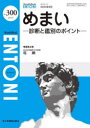 ENTONI Monthly Book No.300(2024.8)