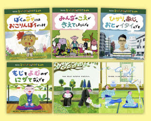 NHKふつうってなんだろう?えほんシリーズ 4巻セット