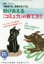 おそい・はやい・ひくい・たかい 小学生から思春期・自立期BOOK No.97