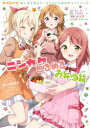 ニジガクときめきお弁当箱