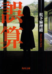Rakuten - 誤算