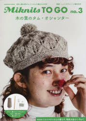 木の葉のタム・オシャンター グレー