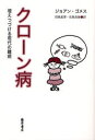 ジョアン・ゴメス／〔著〕 前島真理／訳 前島良雄／訳本詳しい納期他、ご注文時はご利用案内・返品のページをご確認ください出版社名藤原書店出版年月2007年12月サイズ325P 19cmISBNコード9784894346031生活 家庭医学 家庭医学その他クローン病 増えつづける現代の難病クロ-ンビヨウ フエツズケル ゲンダイ ノ ナンビヨウ原タイトル：Living with Crohn’s disease※ページ内の情報は告知なく変更になることがあります。あらかじめご了承ください登録日2013/04/05