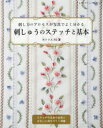 アトリエFil／著レディブティックシリーズ 4604本[ムック]詳しい納期他、ご注文時はご利用案内・返品のページをご確認ください出版社名ブティック社出版年月2018年04月サイズ128P 26cmISBNコード9784834746044生活 和洋裁・手芸 手芸刺しゅうのステッチと基本 刺し方のプロセスが写真でよく分かる ステッチの名前の由来ときれいに刺すコツも掲載シシユウ ノ ステツチ ト キホン サシカタ ノ プロセス ガ シヤシン デ ヨク ワカル ステツチ ノ ナマエ ノ ユライ ト キレイ ニ サス コツ モ ケイサイ レデイ ブテイツク シリ-ズ 4604※ページ内の情報は告知なく変更になることがあります。あらかじめご了承ください登録日2018/04/20