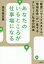 あなたのいるところが仕事場になる 「経営」「ワークスタイル」「地域社会」が一変するテレワーク社会の到来