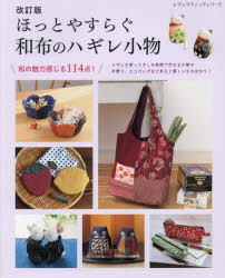 レディブティックシリーズ 8605本[ムック]詳しい納期他、ご注文時はご利用案内・返品のページをご確認ください出版社名ブティック社出版年月2025年02月サイズ128P 26cmISBNコード9784834786057生活 和洋裁・手芸 手芸ほっとやすらぐ和布のハギレ小物 和の魅力感じる114点!ホツ ト ヤスラグ ワフ ノ ハギレ コモノ ワ ノ ミリヨク カンジル ヒヤクジユウヨンテン ワ／ノ／ミリヨク／カンジル／114テン レデイ ブテイツク シリ-ズ 8605※ページ内の情報は告知なく変更になることがあります。あらかじめご了承ください登録日2025/02/14