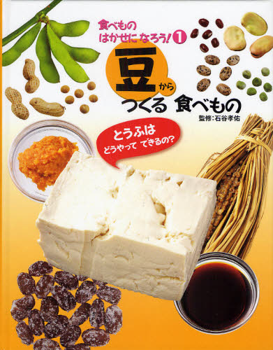 Rakuten - 食べものはかせになろう! 1