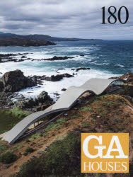 GA HOUSES 世界の住宅 180