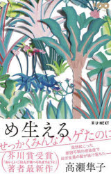乐天商城 - め生える