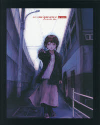 オムニプレゼンス 『lain』安倍吉俊画集 復刻版
