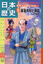 つぼいこう／〔作〕朝日小学生新聞の学習まんが本詳しい納期他、ご注文時はご利用案内・返品のページをご確認ください出版社名朝日学生新聞社出版年月2011年01月サイズ317P 23cmISBNコード9784904826133児童 学習まんが 日本の歴史日本の歴史 きのうのあしたは… 5ニホン ノ レキシ 5 キノウ ノ アシタ ワ アサヒ シヨウガクセイ シンブン ノ ガクシユウ マンガ バクハン タイセイ ト サコク※ページ内の情報は告知なく変更になることがあります。あらかじめご了承ください登録日2013/04/05