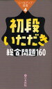 レベルアップ新書 4本詳しい納期他、ご注文時はご利用案内・返品のページをご確認ください出版社名日本棋院出版年月2010年09月サイズ220P 18cmISBNコード9784818206137趣味 囲碁・将棋 囲碁初段いただき総合問題160シヨダン イタダキ ソウゴウ モンダイ ヒヤクロクジユウ レベル アツプ シンシヨ 4※ページ内の情報は告知なく変更になることがあります。あらかじめご了承ください登録日2013/04/04