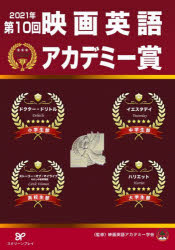映画英語アカデミー学会／監修 山崎僚子／他著 松葉明／他著 大庭香江／他著 安田優／他著本詳しい納期他、ご注文時はご利用案内・返品のページをご確認ください出版社名スクリーンプレイ出版出版年月2022年02月サイズ207P 21cmISBNコード9784894076150語学 英語 英語指導法映画英語アカデミー賞 第10回（2021年）エイガ エイゴ アカデミ-シヨウ 10（2021） 10（2021）※ページ内の情報は告知なく変更になることがあります。あらかじめご了承ください登録日2023/01/24