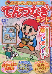 白夜ムック 796本[ムック]詳しい納期他、ご注文時はご利用案内・返品のページをご確認ください出版社名白夜書房出版年月2026年01月サイズ140P 30cmISBNコード9784864946216趣味 パズル・脳トレ・ぬりえ パズルてんつなぎランド vol.7テンツナギ ランド 7 7 ビヤクヤ ムツク 796※ページ内の情報は告知なく変更になることがあります。あらかじめご了承ください登録日2026/01/30