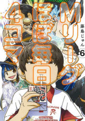 Mリーグほぼ毎日4コマ 6