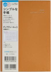 Rakuten - 623.ディアクレール3 日曜始まり