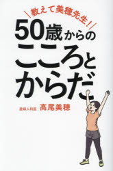 高尾美穂／著本詳しい納期他、ご注文時はご利用案内・返品のページをご確認ください出版社名ビジネス社出版年月2024年06月サイズ143P 19cmISBNコード9784828426266生活 健康法 健康法教えて美穂先生!50歳からのこころとからだオシエテ ミホ センセイ ゴジツサイ カラ ノ ココロ ト カラダ オシエテ／ミホ／センセイ／50サイ／カラ／ノ／ココロ／ト／カラダ※ページ内の情報は告知なく変更になることがあります。あらかじめご了承ください登録日2024/05/24