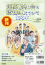 超高齢社会と認知症について知る本 3巻セット