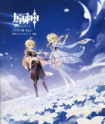 原神イラスト集 Vol.1